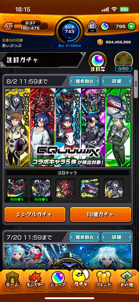 freedom8521's tweet photo. トク玉で2枚抜き……
今年一の運使ったかも😅
 #モンスト https://t.co/9JhsIAO7q7