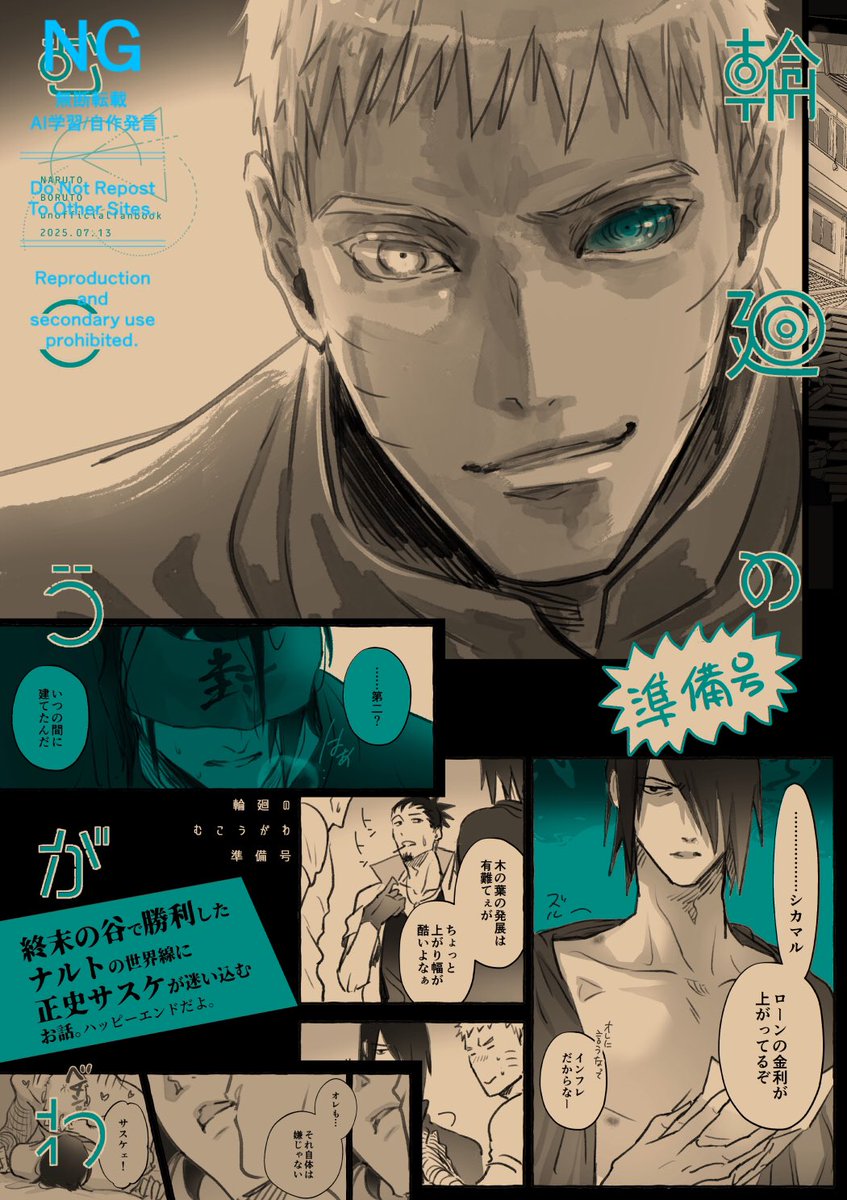 matuuranran's tweet image. 新刊「輪廻のむこうがわ」の通販なんですが、会場頒布の残りが少ないので再販して、🐯とらのあな通販をしようと思っています💦これから購入予定の方少々お待ちください。