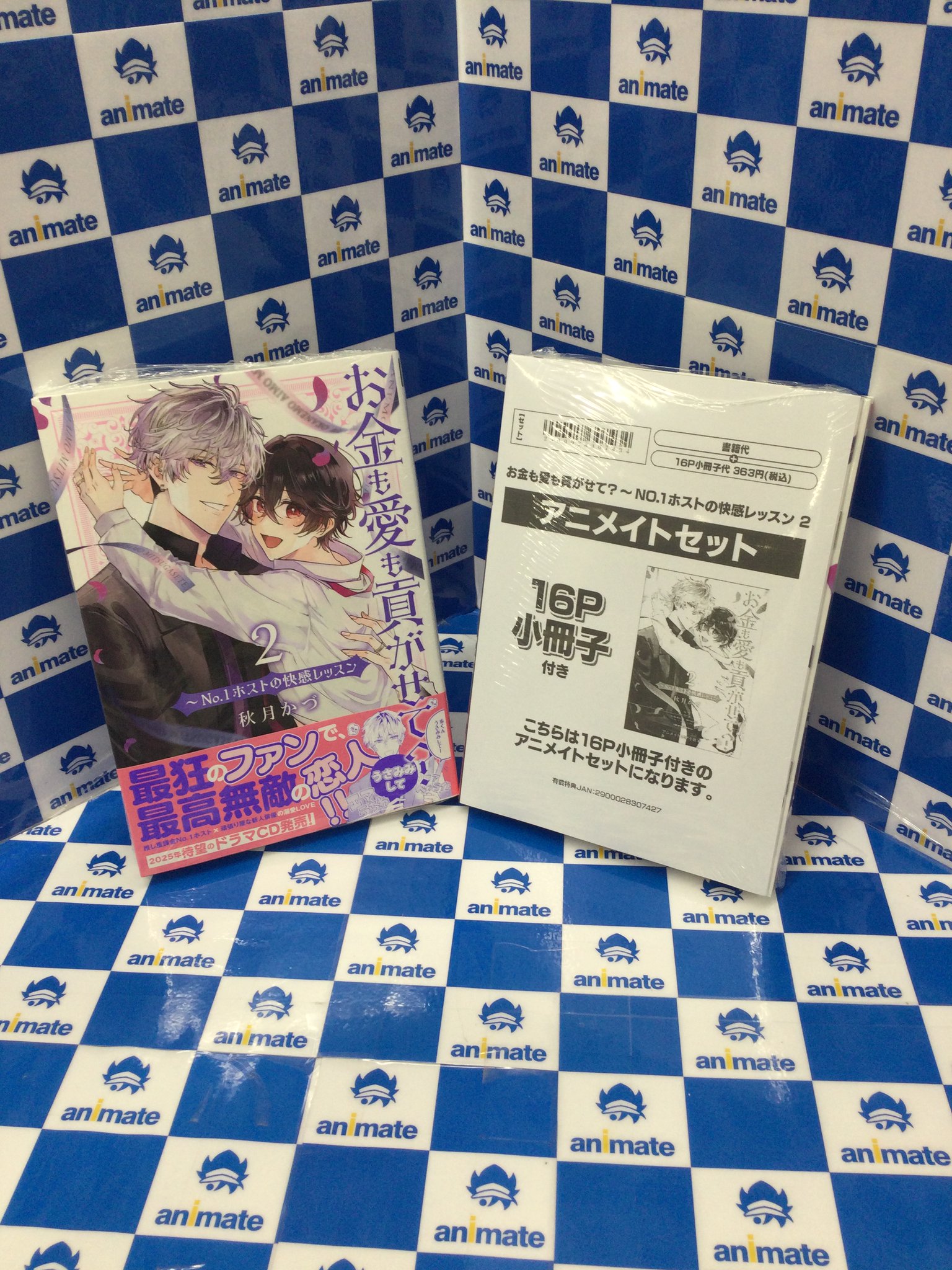 アニメイト池袋本店 on X: 