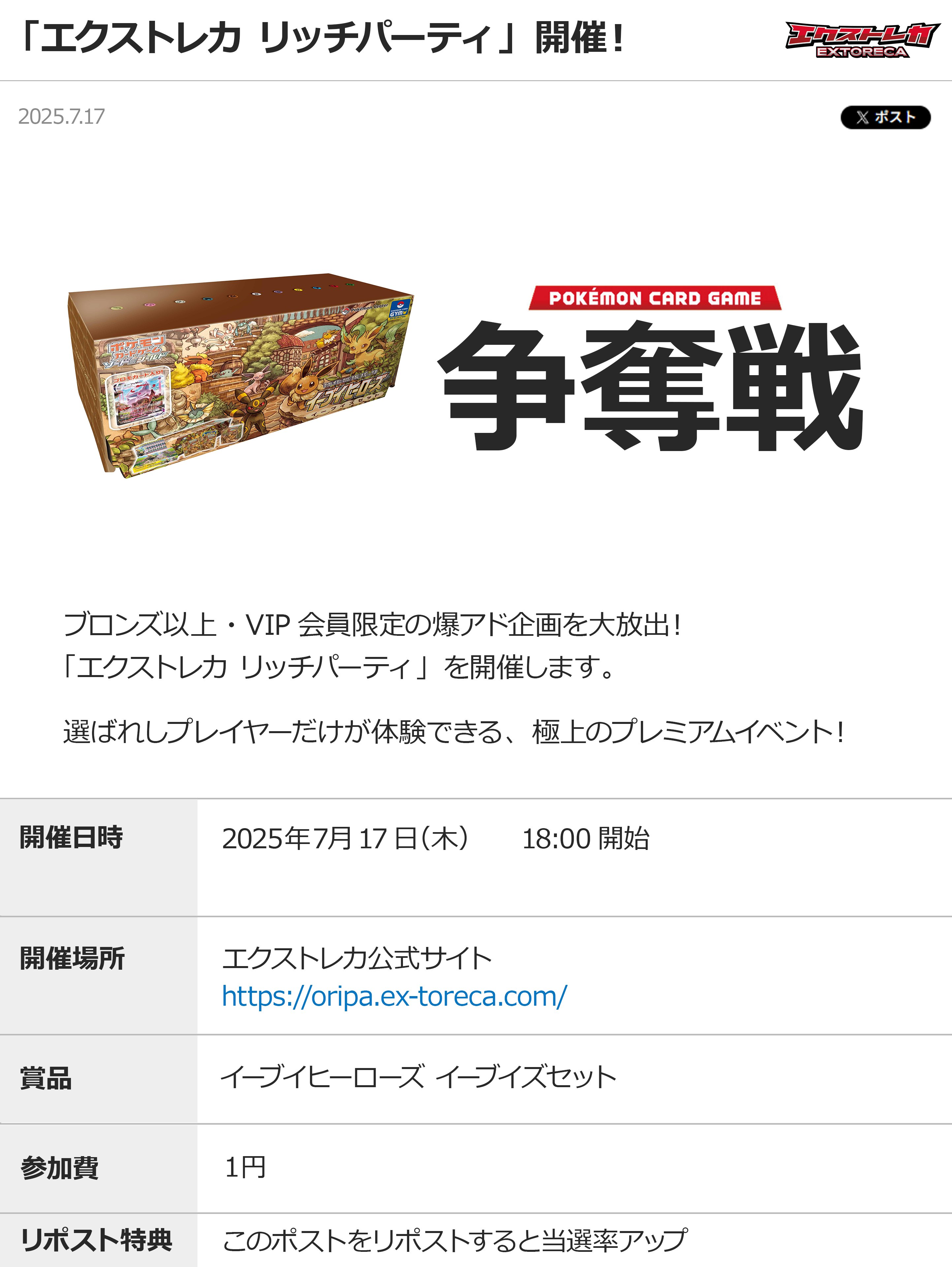 EPEX トレカ まとめ売り バラ売り m14024424931_1.jpg?1744362266