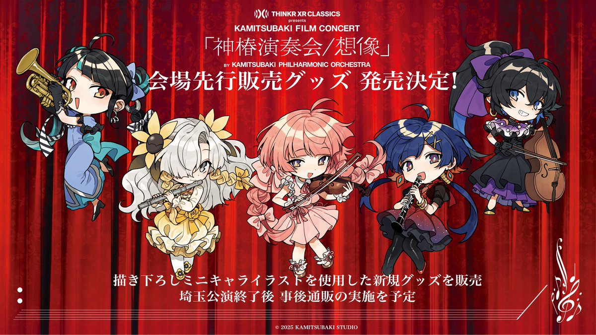 MUSIC,ART,STORY,EXPERIENCE 神椿 ファンブック KAMITSUBAKI STUDIO on X: 