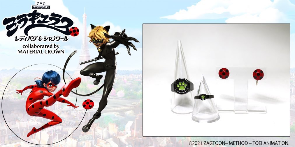 MATERIALCROWN's tweet image. 【#ミラキュラス × MC】
#レディバグ #シャノワール イメージ アクセサリー♪ 作品の世界観を完全再現したアクセサリー🐞受注生産商品にてご予約受付中です♪
第二弾(ピアス)(リング) material-crown.jp/mc_mrc2.html
※商品のお届けは、ご予約月の約2ヶ月後の下旬になります※