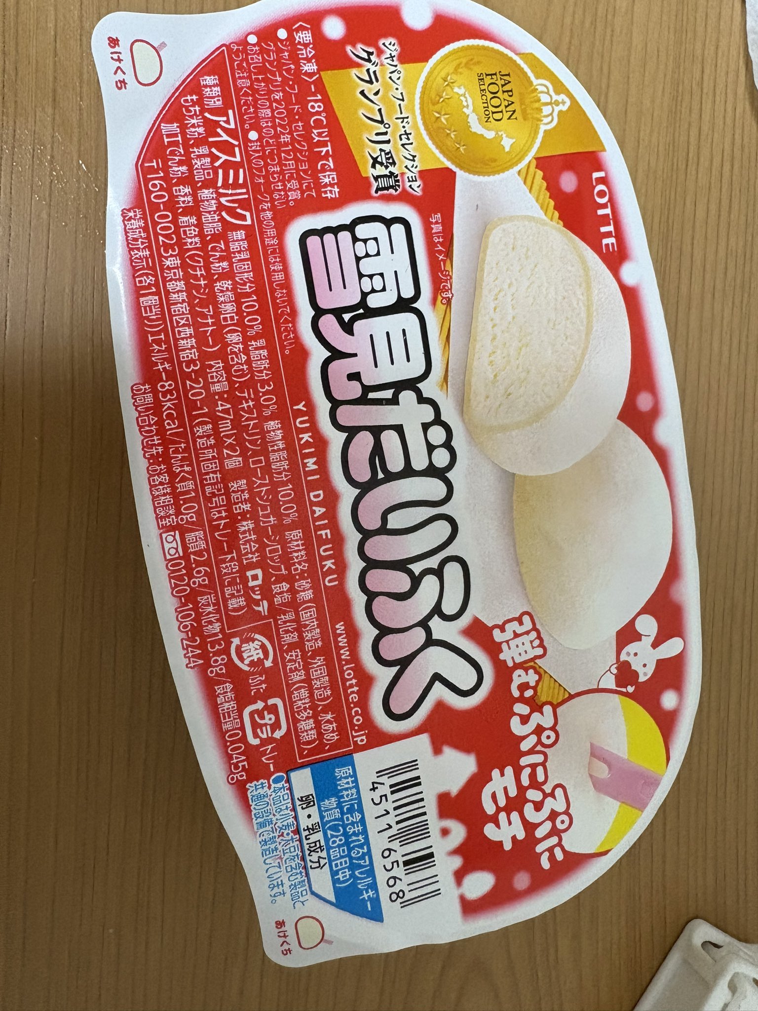 ゆきみだいふく 専用ページ 雪見だいふく | アイス | お口の恋人 ロッテ