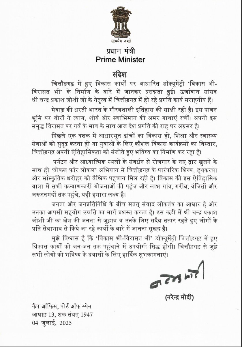 Choubey625's tweet photo. #विकास_भी_विरासत_भी #चित्तौड़गढ़ #Chittorgarh #vikasbhivirasatbhi #Cpjoshibjp https://t.co/OQPdbGP64C