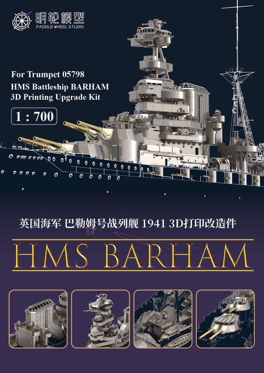 Foxhound637's tweet image. #700スケモ
#艦船模型
1/700巴勒姆号战列舰,会和大和号的改造件一起在上海夏季模型赛首次公开展出
戦艦1/700バラムは,大和の改造品と一緒に上海夏季模型大会で初公開されます