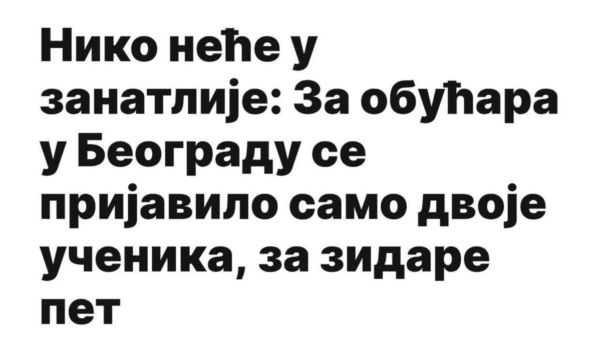Ова седморица ће да убијају паре