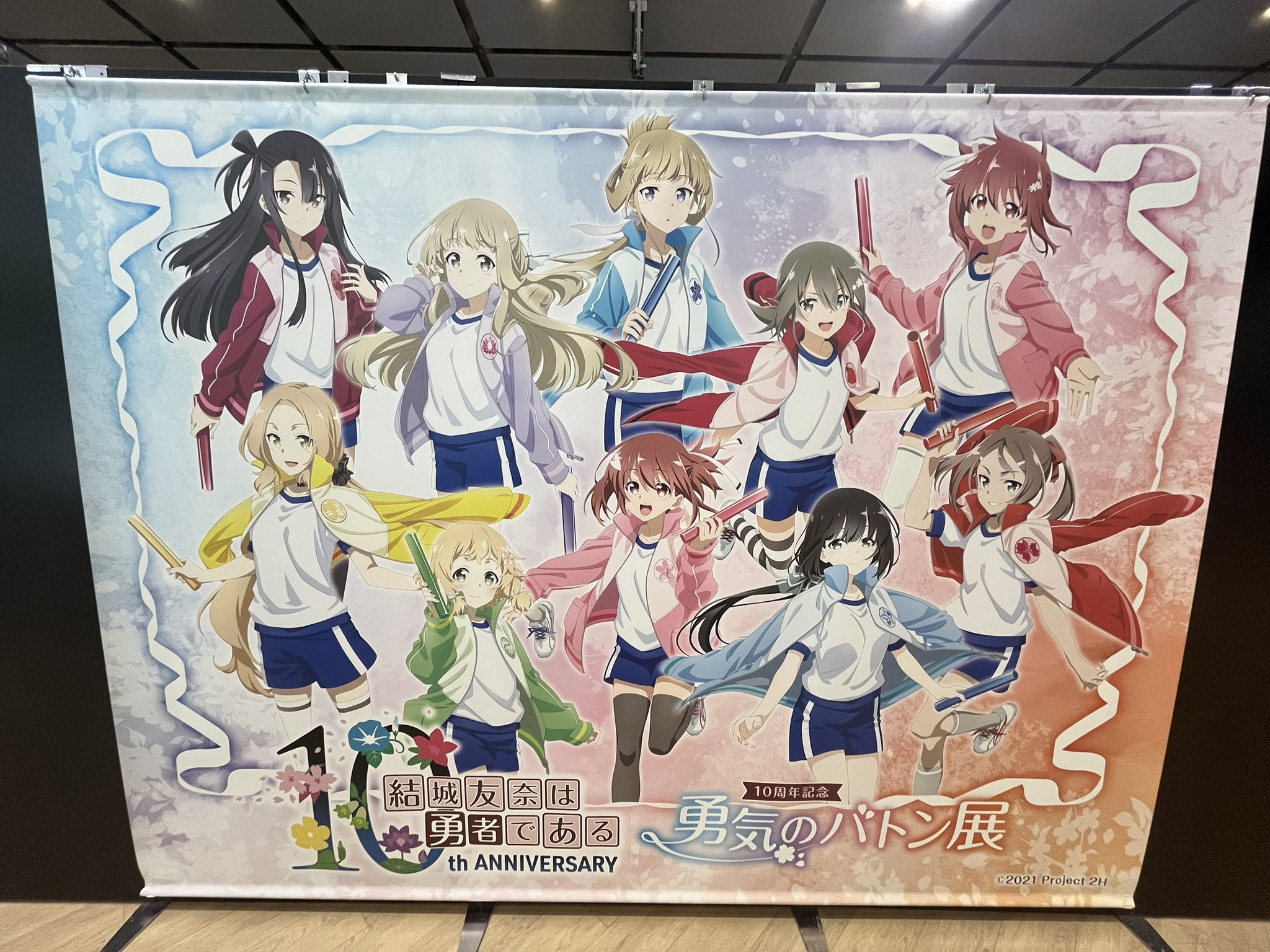 結城友奈は勇者である　勇気のバトン展　非売品クリアカード 感想】勇気のバトン展に行ってきました【結城友奈は勇者である