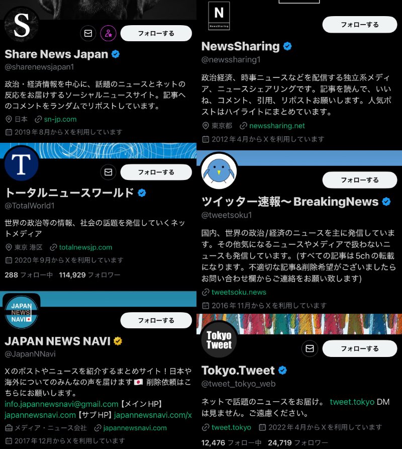 日本保守党の北村晴男さんがこういう扇動ニュースアカウントを信じて不味い理由について解説します

北村さんが国会議員になったらこれらをソースに政治を動かす事になります。つまり正体不明の怪しいアカウントが国会議員への情報操作をやり放題になります