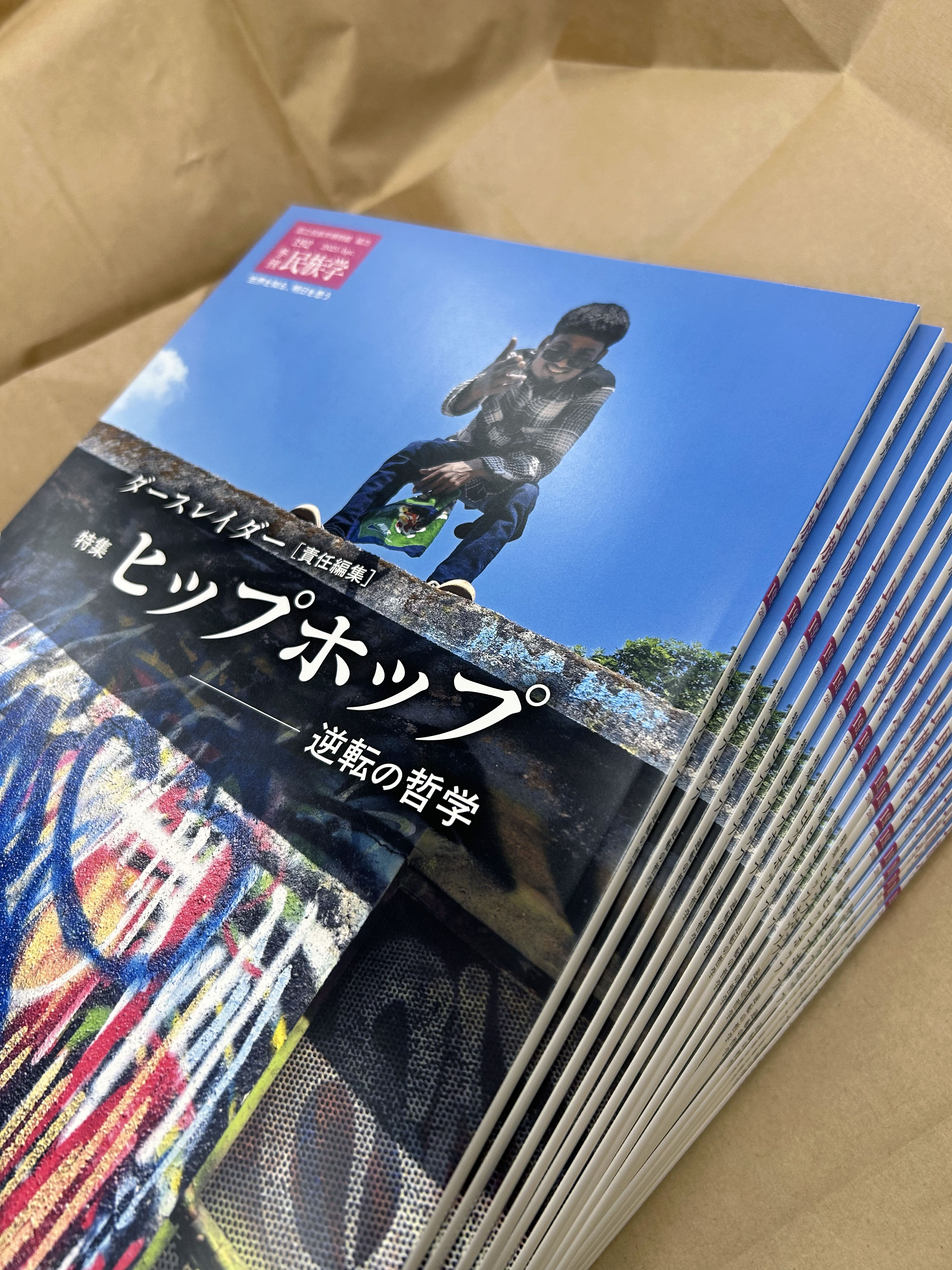 季刊 民俗学　国立民族学博物館　２５冊まとめ fit=scale-down,w=1200