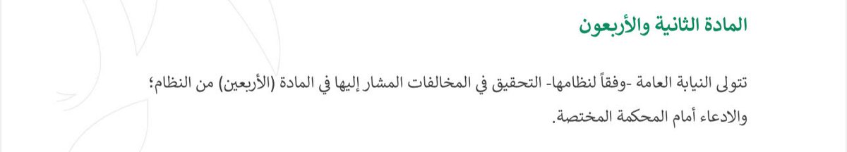 غازي بن مانع اليامي | مُحامِ tweet media