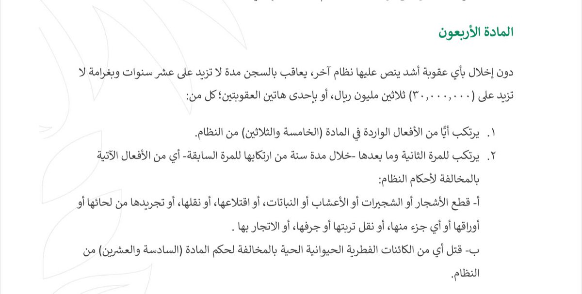 غازي بن مانع اليامي | مُحامِ tweet media