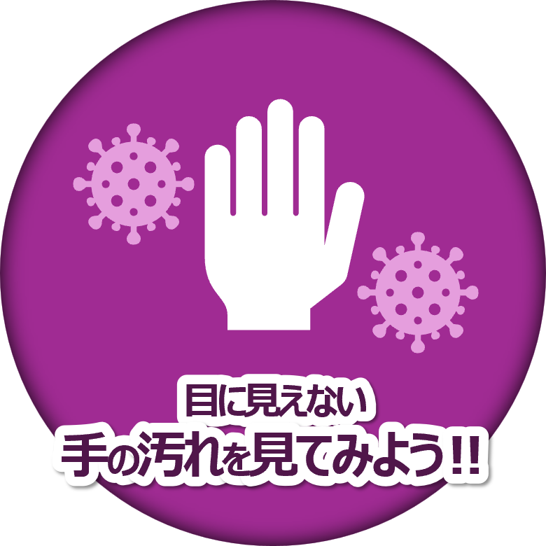 caa_shohishacho's tweet image. 【こども霞が関見学デー プログラム紹介①】
◎「手」や「身の回りのモノ」の汚れを見てみよう
実験やクイズから、手や身の回りの汚れを知ろう!
対象:小学3年生-6年生
日時:8/6(水) 10:00-11:00、8/7(木) 14:30-15:30
申込 → caa.go.jp/notice/event/c…
#消費者庁
#こども見学デー