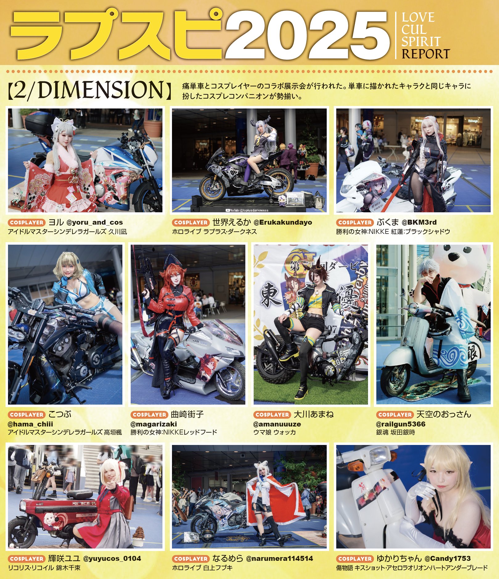 コスプレ雑誌COSPLAY MODE(コスプレイモード)編集部 on X