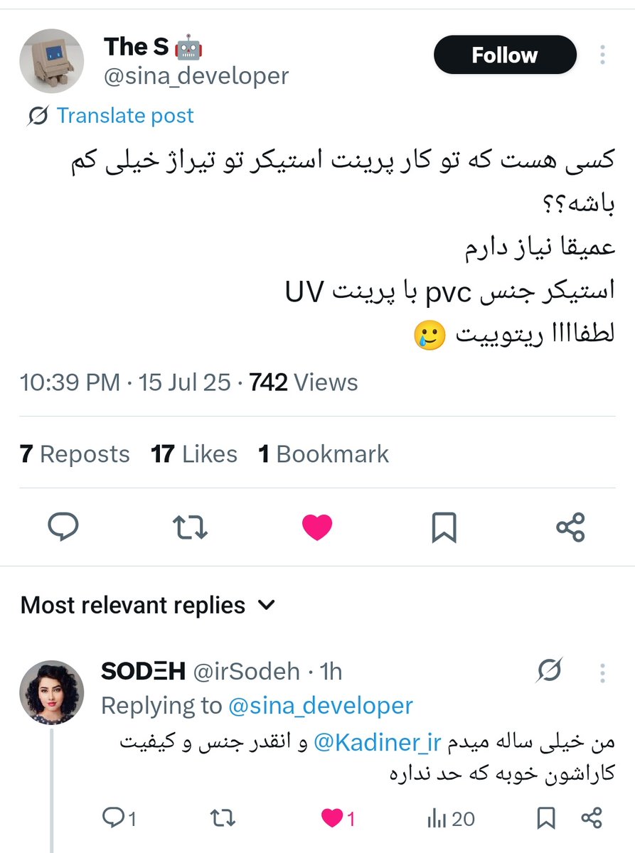 Kadiner_ir's tweet image. مشتری به مشتری: