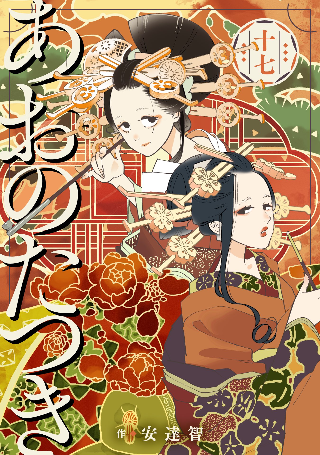 Highlights by 安達智@あおのたつき連載中 (@Sato_adachi) / X