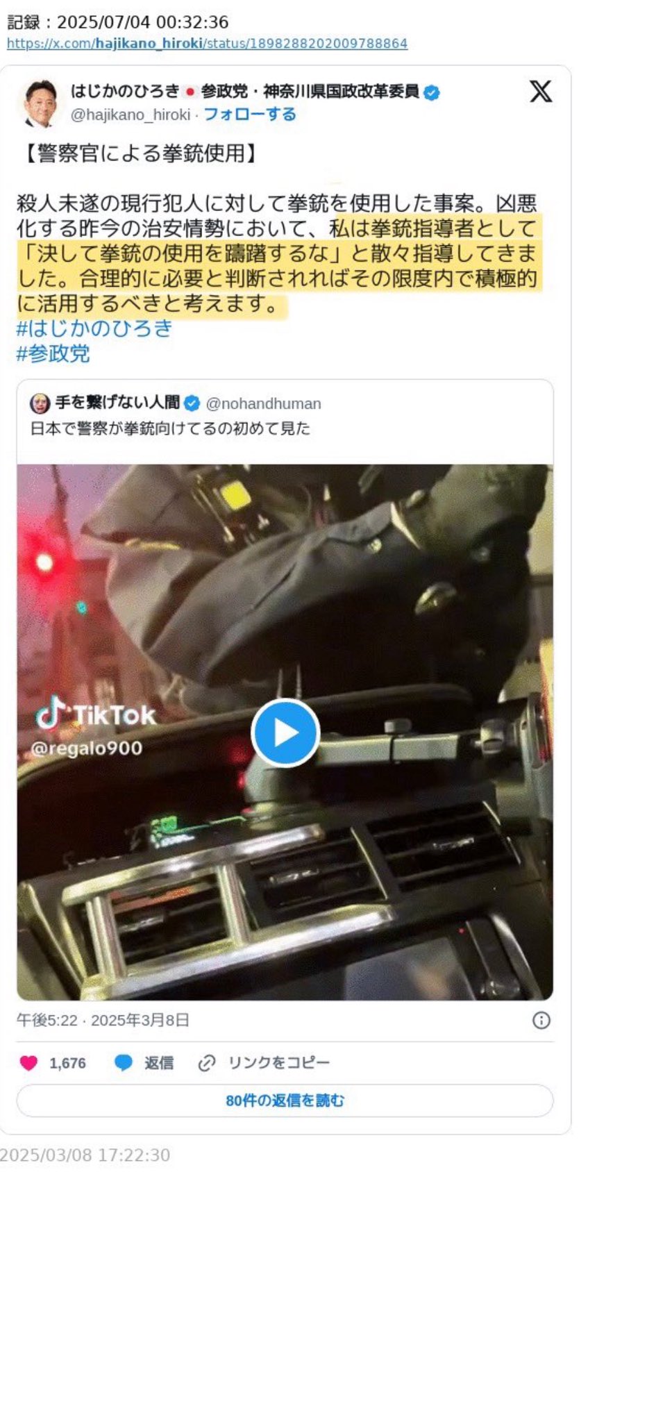 逮捕手続記載の実務Ⅰ 近代捜査研究会編著　近代警察社　昭和57年再版 人気No.1 逮捕手続記載の実務Ⅰ 近代捜査研究会編著 近代警察社