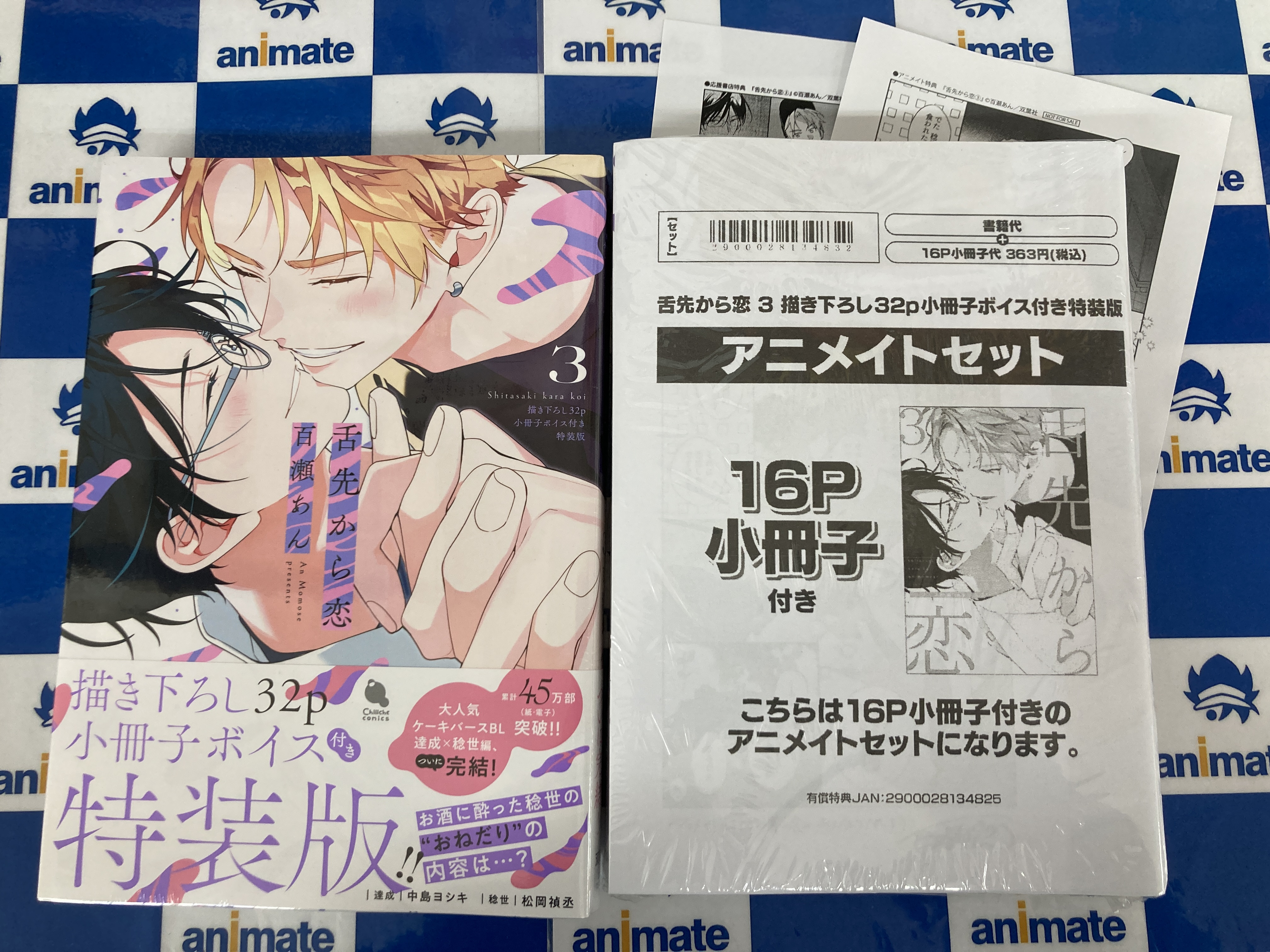 アニメイト立川 on X: 