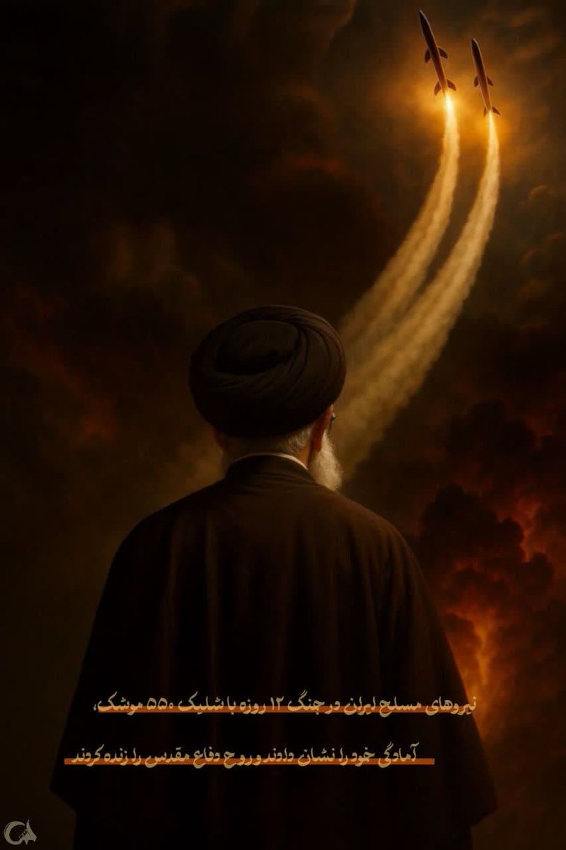 shenase96's tweet image. امروز نماینده و نماد #ملت_قوی و #ایران_قوی رهبر معظم انقلاب است و ما با افتخار و سر افرازی در این نبرد پشت ایران و پشت نماد ایران قرار می گیریم
