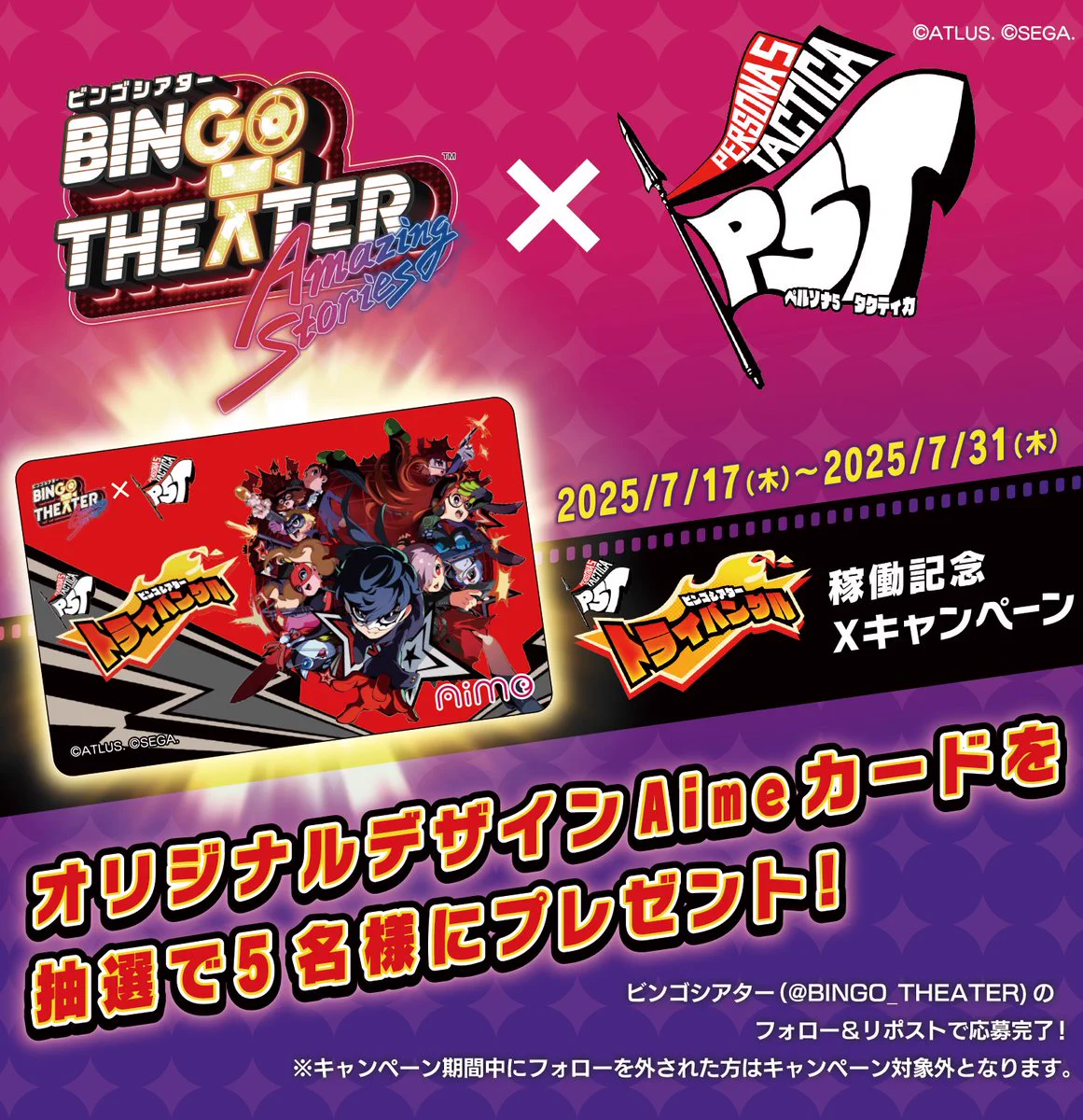 Reposts by ビンゴシアター公式 (@BINGO_THEATER) / X