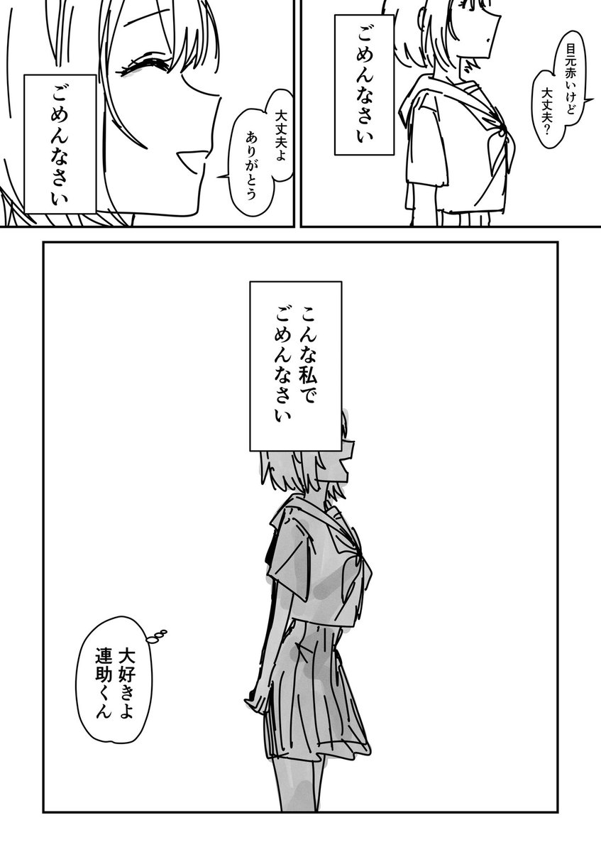 kurippu_x_x_'s tweet image. #よはじFA 
これはどちゃクソ暗い連国(1年生)
クソ雑ラクガキ