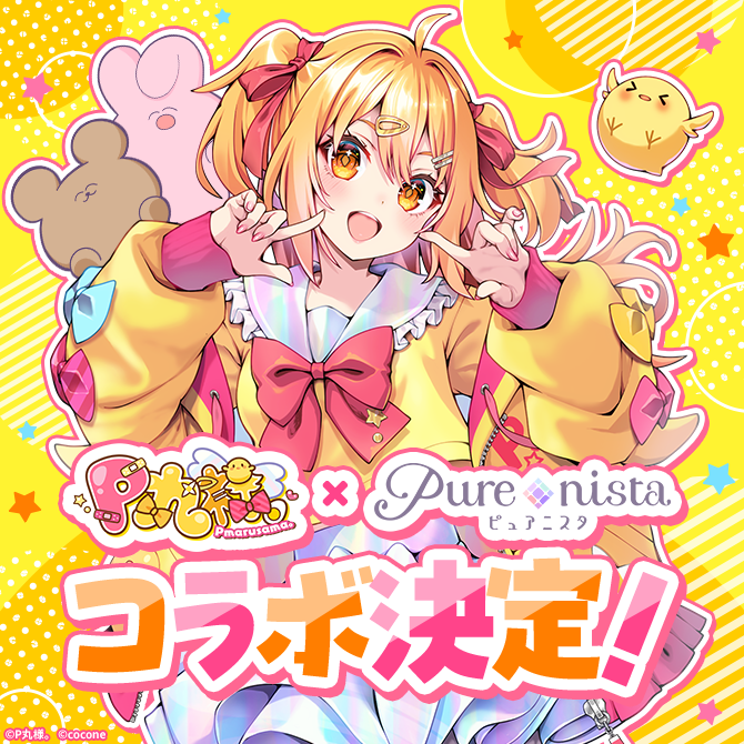 ゆるふわ p丸様