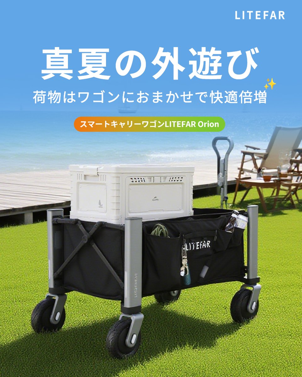 LITEFAR JAPAN (@LitefarJapan) / Posts / X