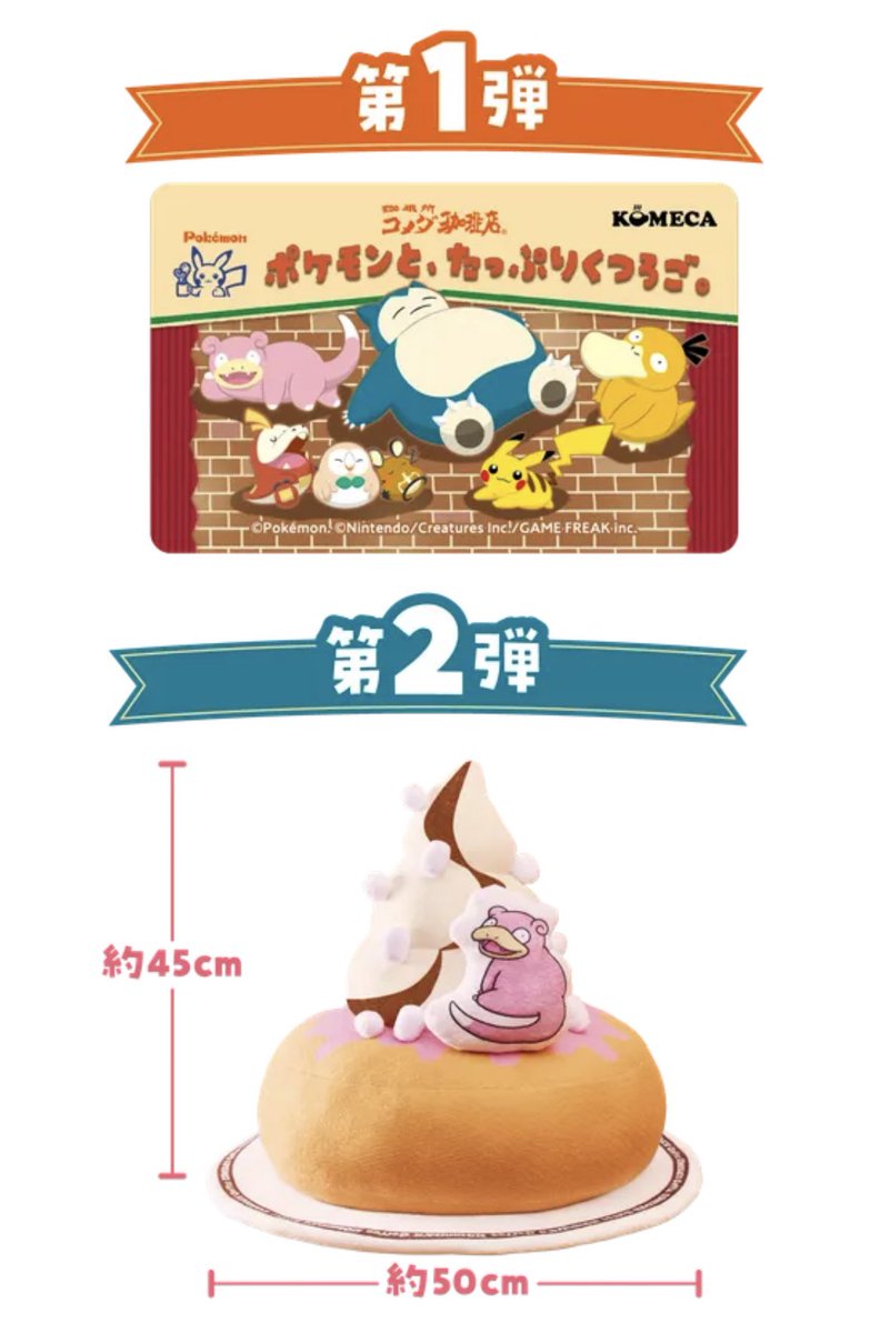 いいね不要【1週間限定】 非売品 コメダ珈琲 ヤドン BIGクッション いいね不要【1週間限定】 非売品 コメダ珈琲 ヤドン BIG