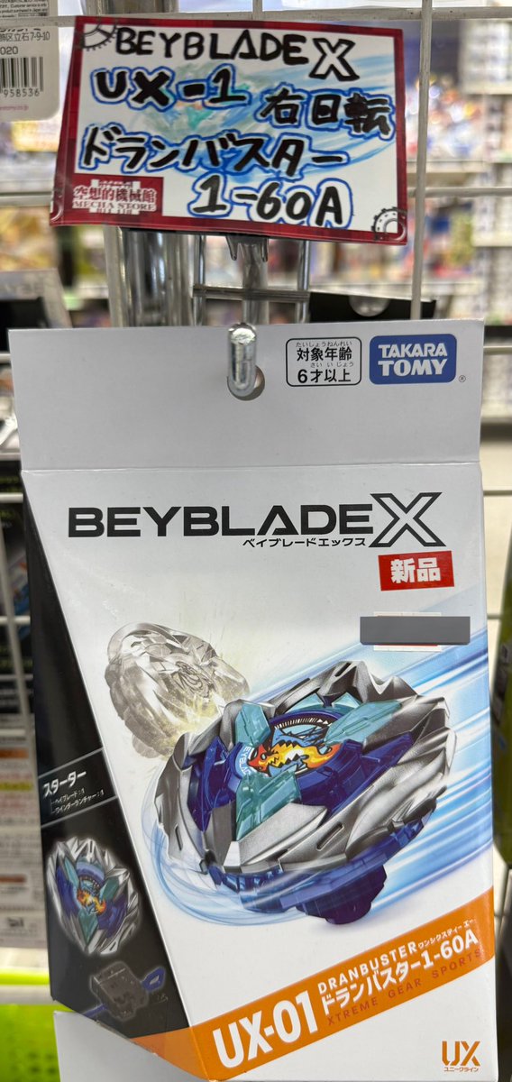 【限定・新品・未開封】 カラーチョイス ドランバスター シアン UX-00 【イベント限定】ドランバスター1-60A カラーチョイス