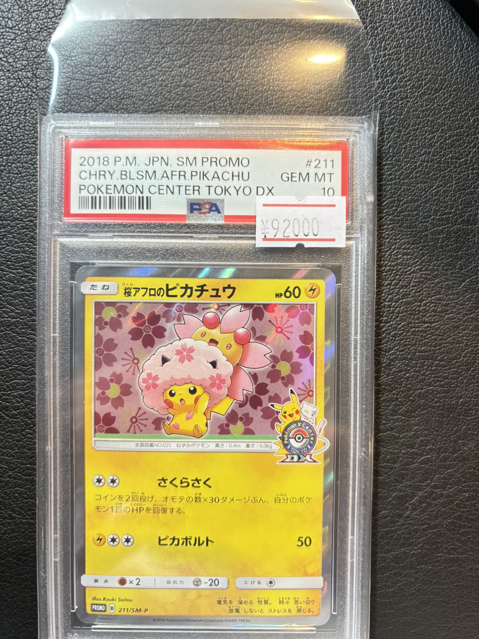 さくらpontaさま専用 おまとめ カードショップぽん太🐶 on X: 