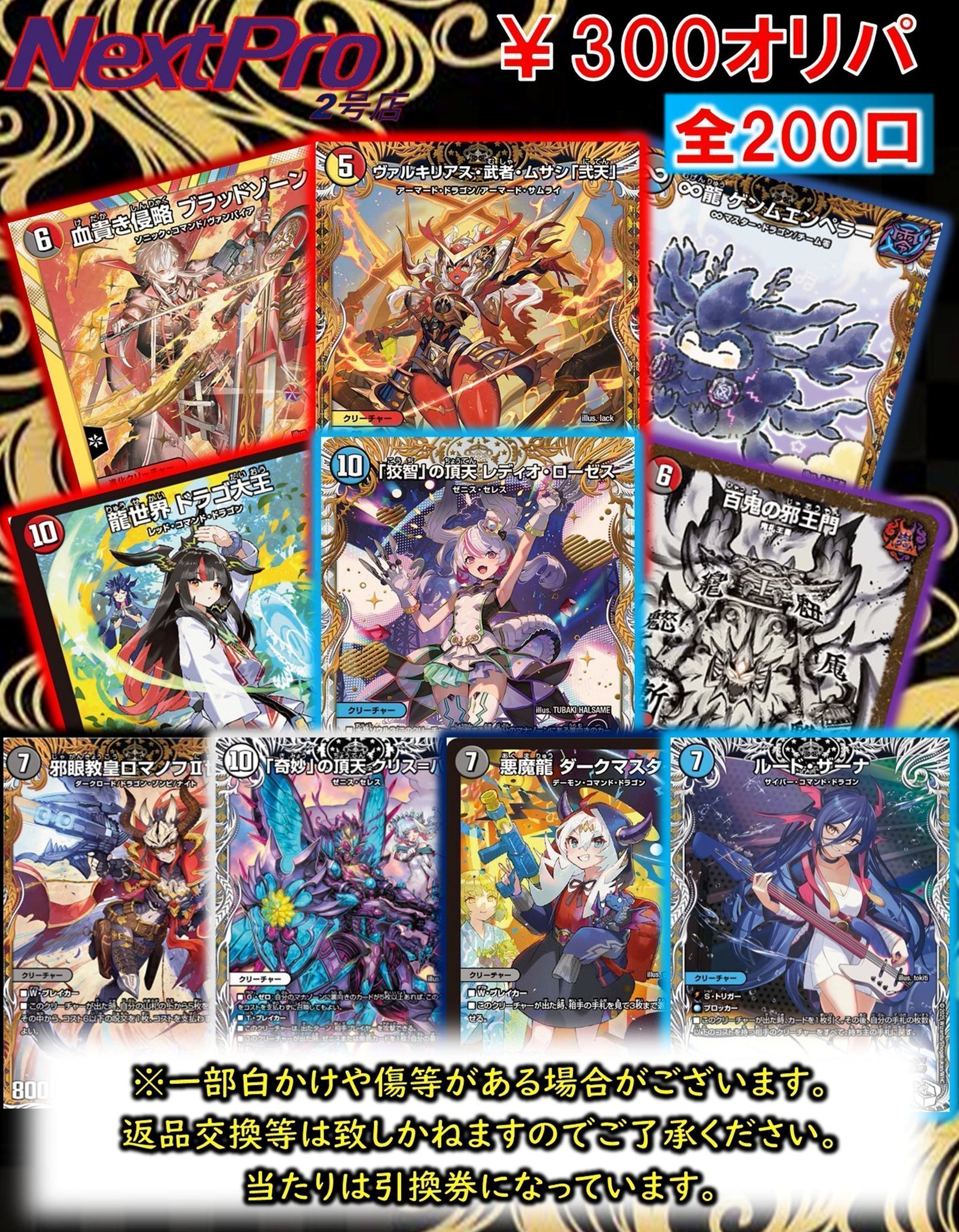 龍覇mas　プロモ　ワンオーナー ✨ネクストプロ大須2号店✨ on X: 