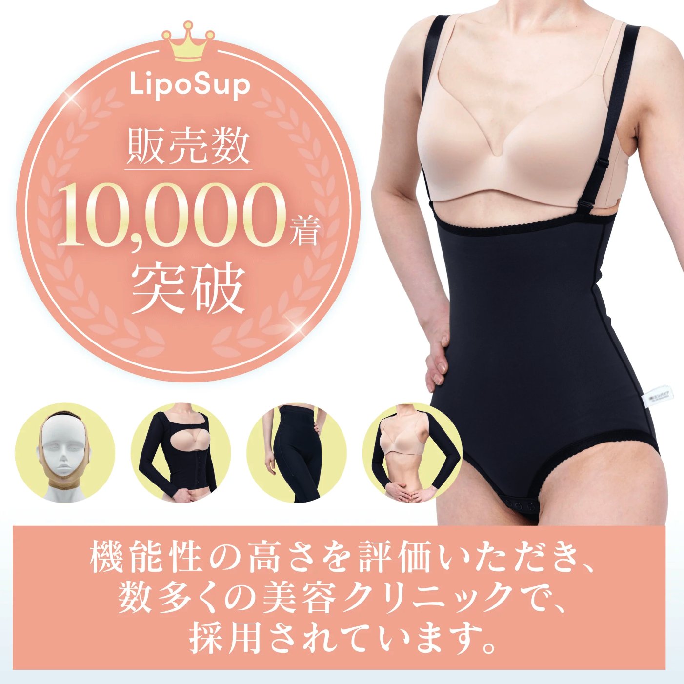 LipoSup 脂肪吸引圧迫着 Mサイズ 黒 リポサポ【脂肪吸引専用圧迫着】 on X: 