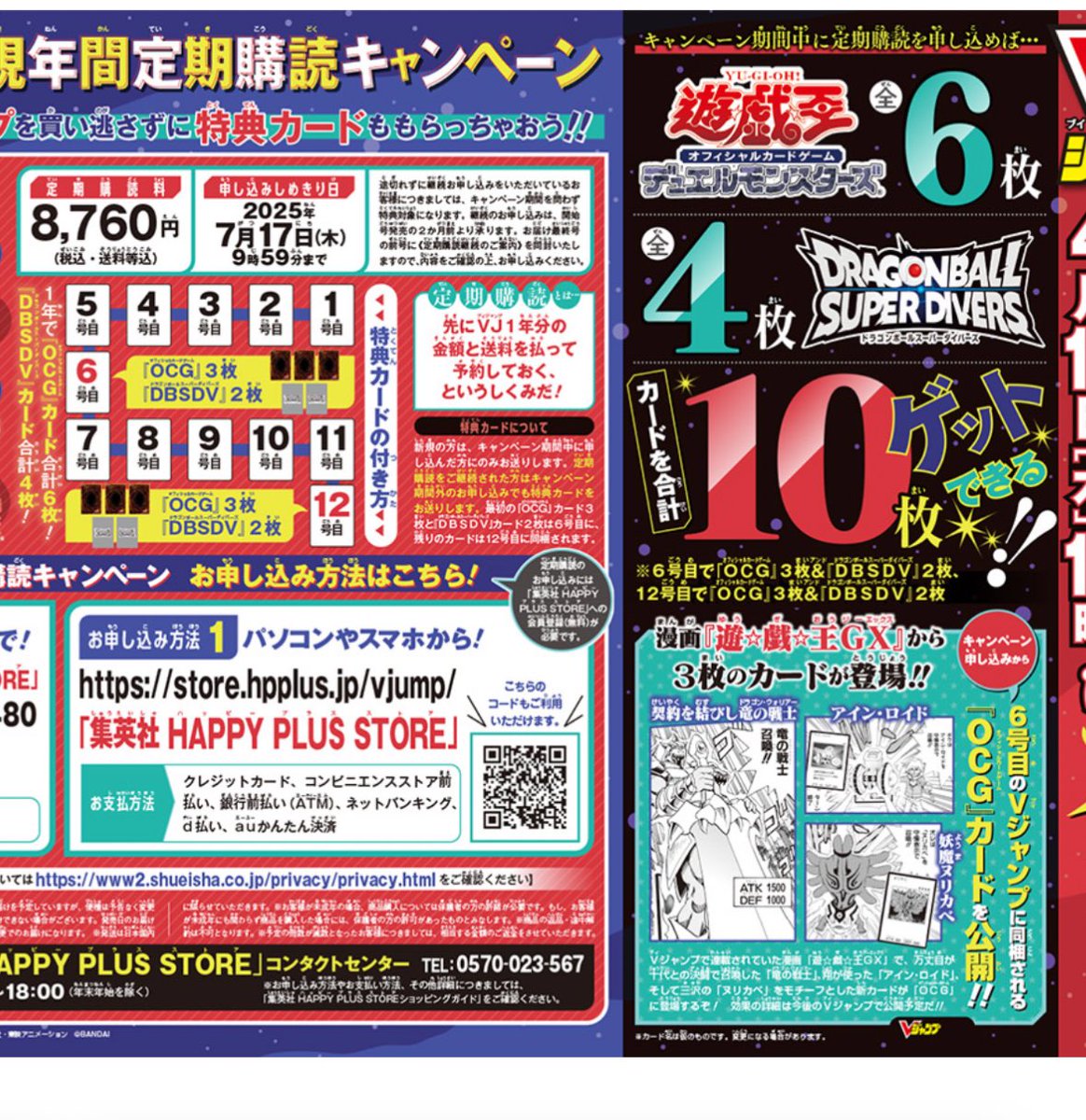 契約を結びし竜の戦士 締切が明日の10時までです ⭕️長所 ・燦幻開門