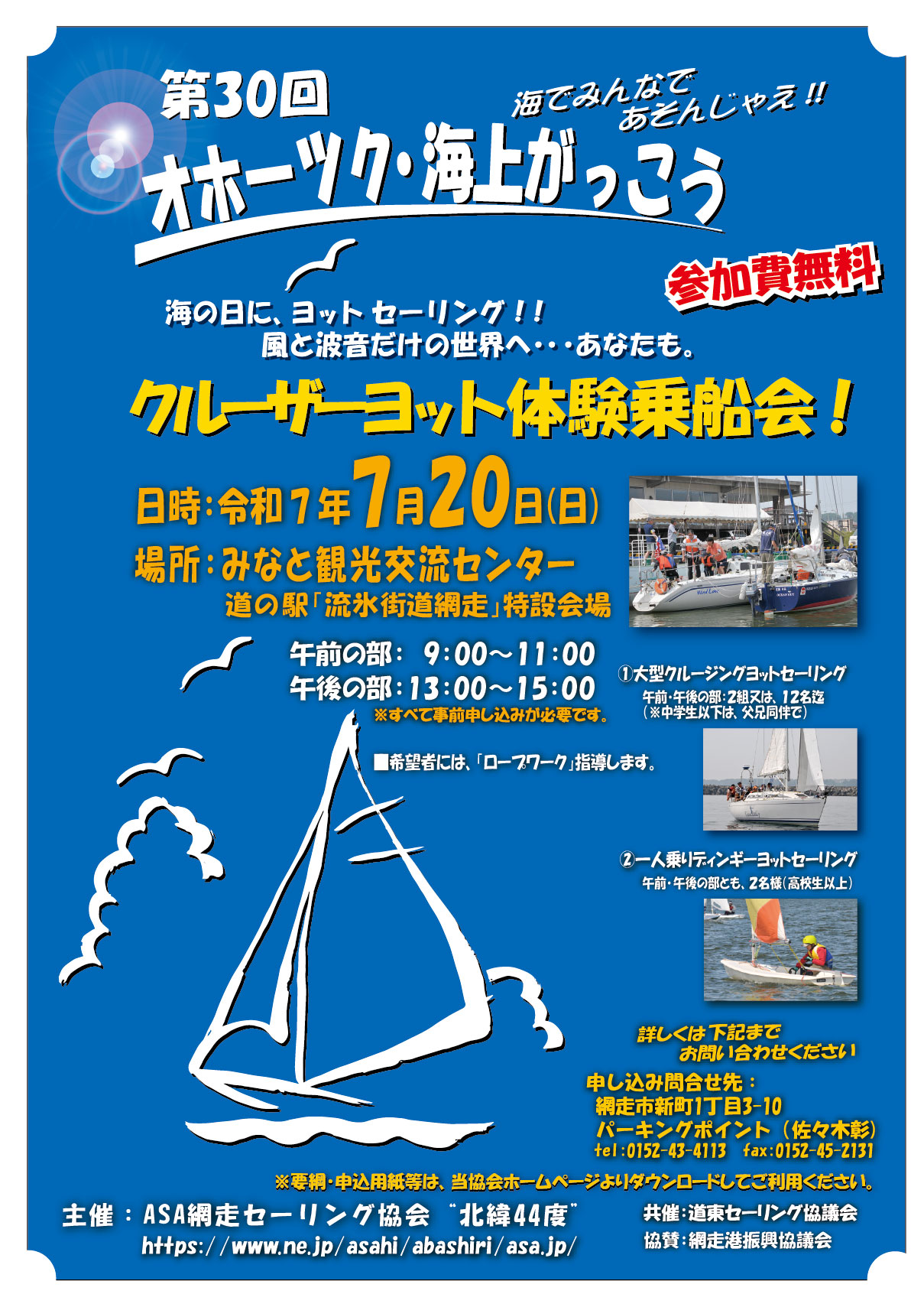 3937　週刊　日本の街道　奥州・甲州・日光道中・北海道・東北１　２ 3937週刊日本の街道奥州・甲州・日光道中・北海道・東北12