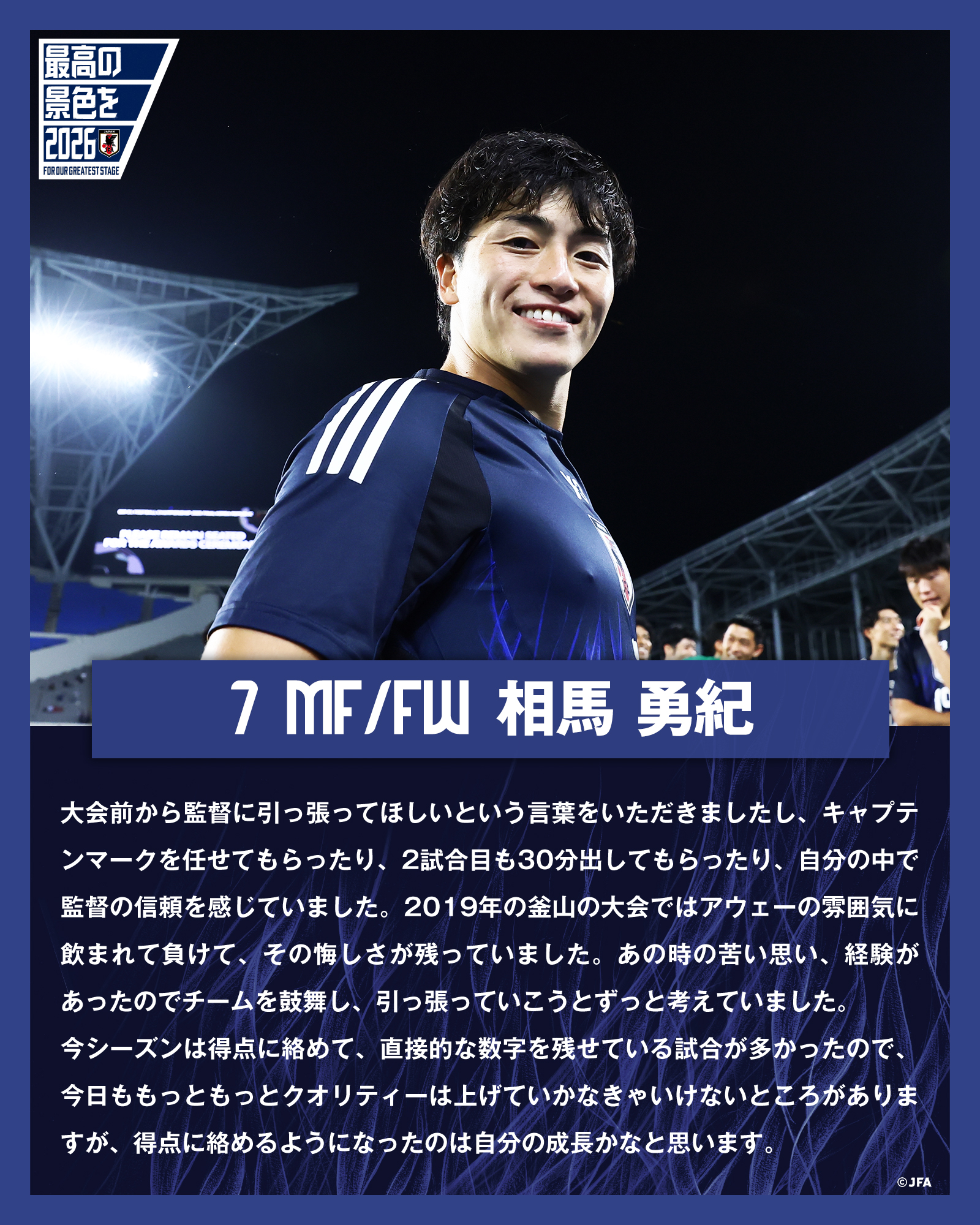 サッカー日本代表 🇯🇵 on X: 