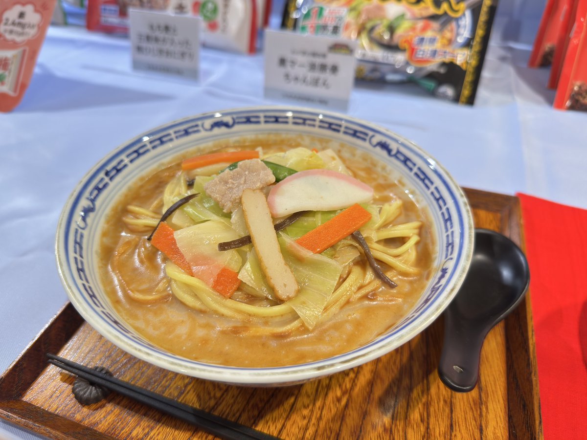 ◯ わが家の麺自慢 黒マー油豚骨ちゃんぽん 冷凍ちゃんぽんで有名な