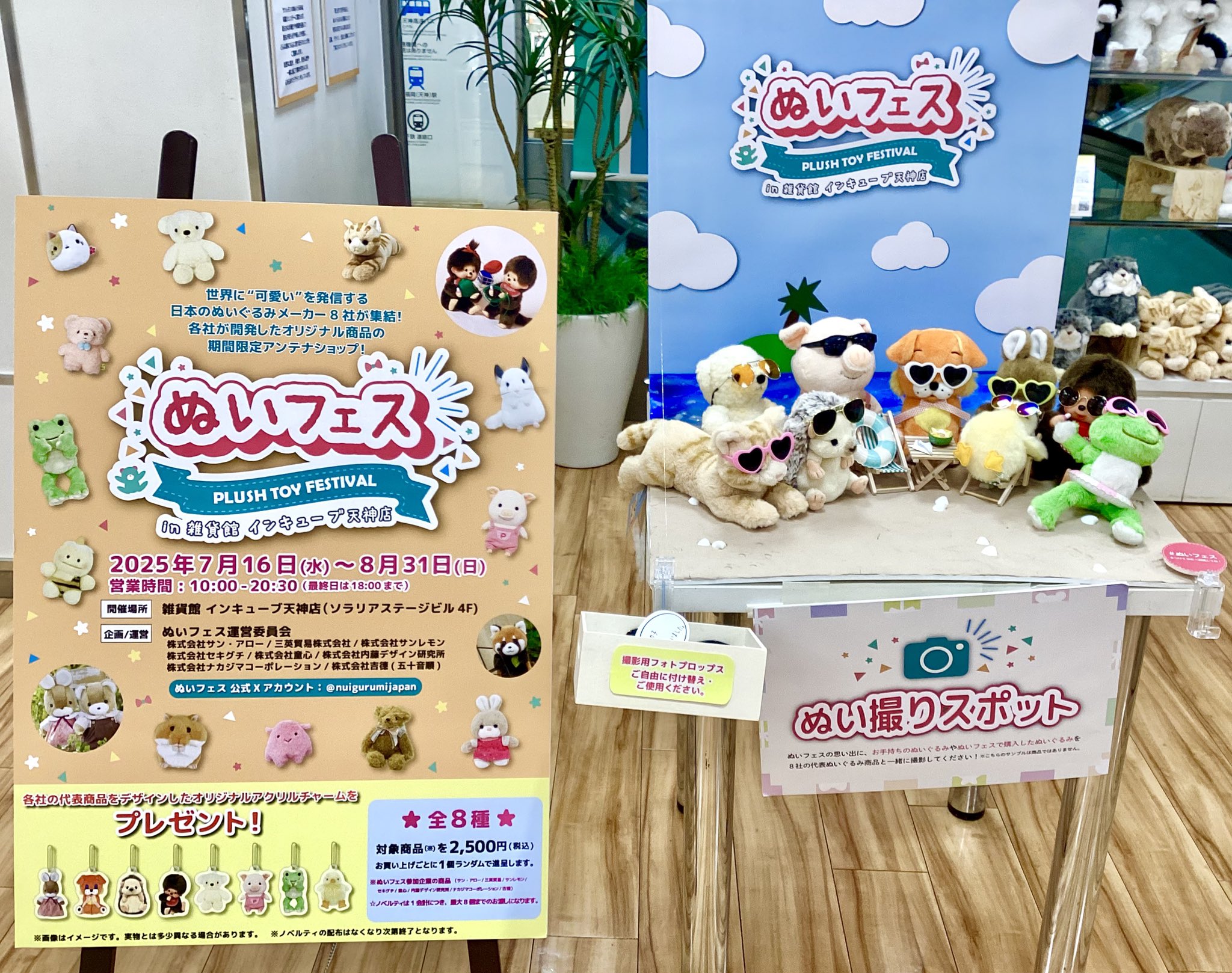 ぬいぐるみの三英 干支 ケッコーくん＆ぴよこちゃん まとめ売り バラ売り不可 ぬいぐるみの三英 干支 ケッコーくん＆ぴよこちゃん まとめ売り