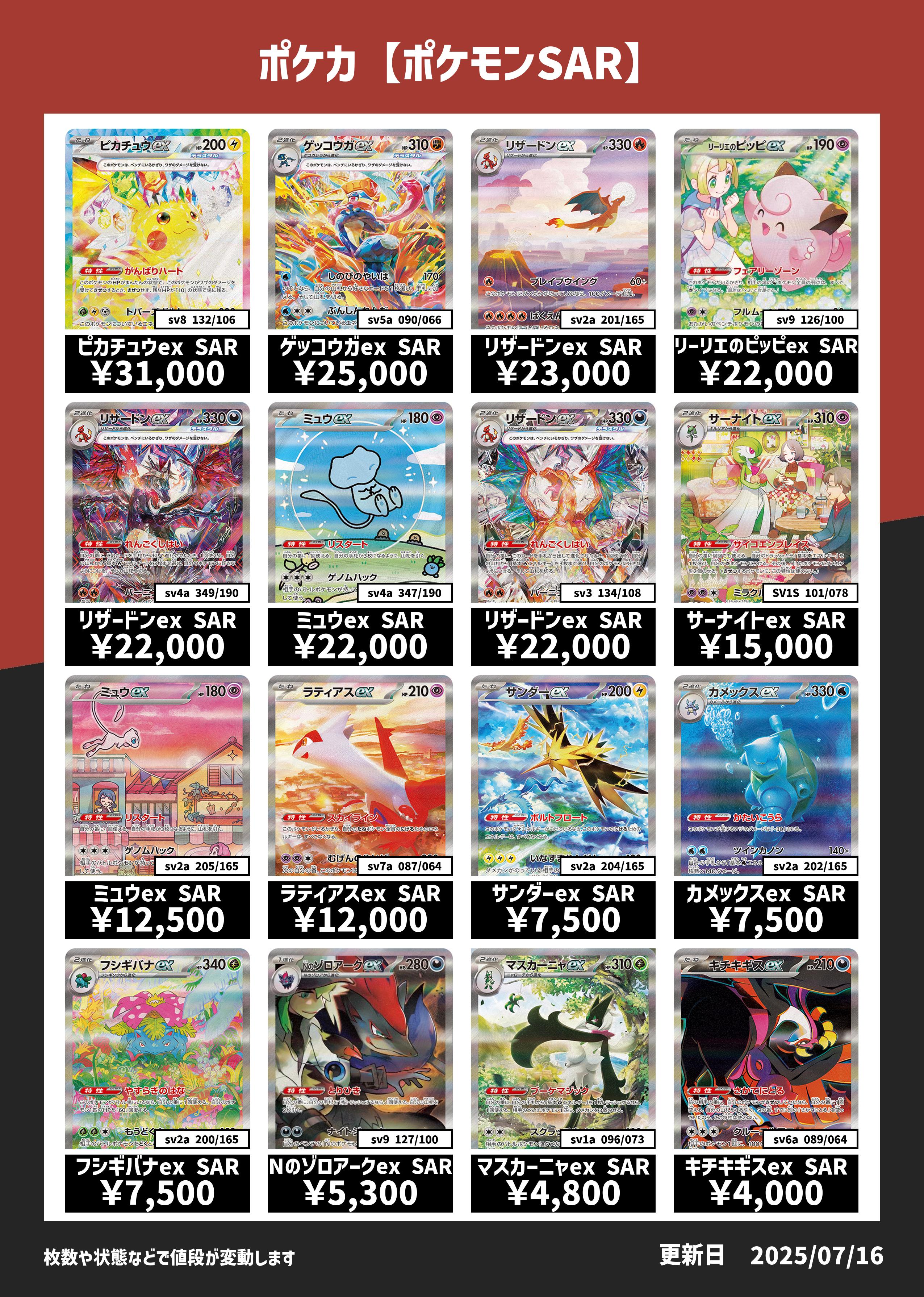 A3560 ポケカ 大量 PRのみ 85枚 カードショップ『ドン！ドン！』ポケカ ワンピカ ユニアリ PSA