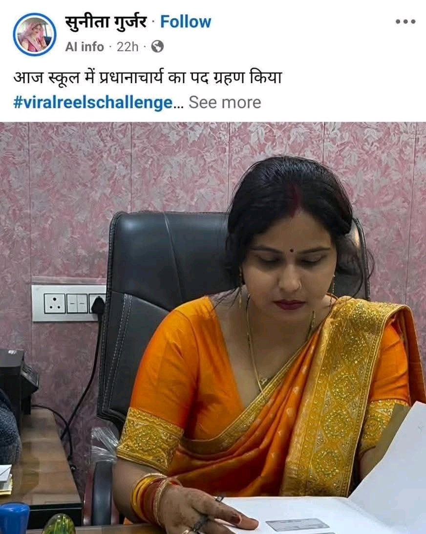 Pooja Tiwari (@poojasays_) on Twitter photo ये किसकी तस्वीर है और ये कौन 4 ID है, सब की सब प्रधानाचार्य पद एक ही रूप में ग्रहण की, बधाई नहीं दोगे क्या ? ये किसकी तस्वीर है और ये कौन 4 ID है, सब की सब प्रधानाचार्य पद एक ही रूप में ग्रहण की, बधाई नहीं दोगे क्या ?