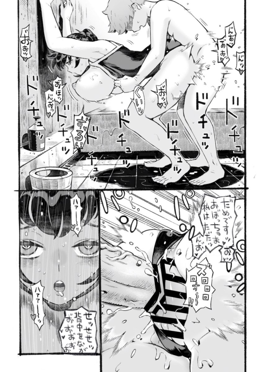 ごしゅの背中を流そうとスク水でお風呂に入ったら案の定挿入れられたメイド 