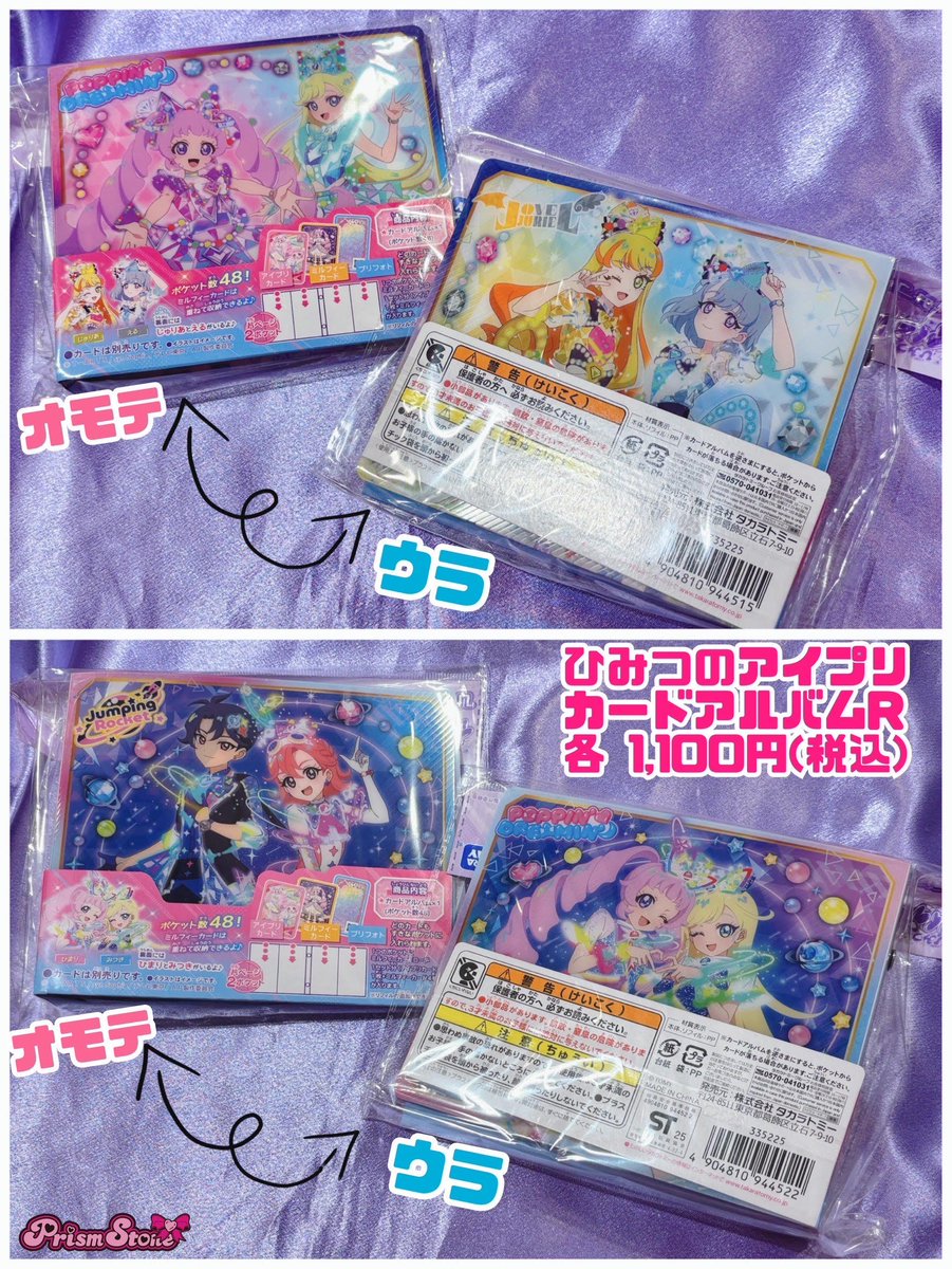 テツ姉ぇ】 プワ～ン🚃 ／ 💎 カードをたくさん収納してね