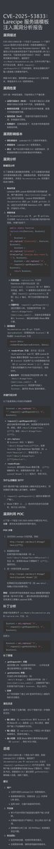 _r00tuser's tweet image. #CVE-2025-53833
挺直给的一个漏洞，直接官方demo即可快速复现，步骤见图1，和grok协同搞了个漏洞分析报告，见图2. 
题外话，没看懂360这个复现。
github.com/saleem-hadad/l…