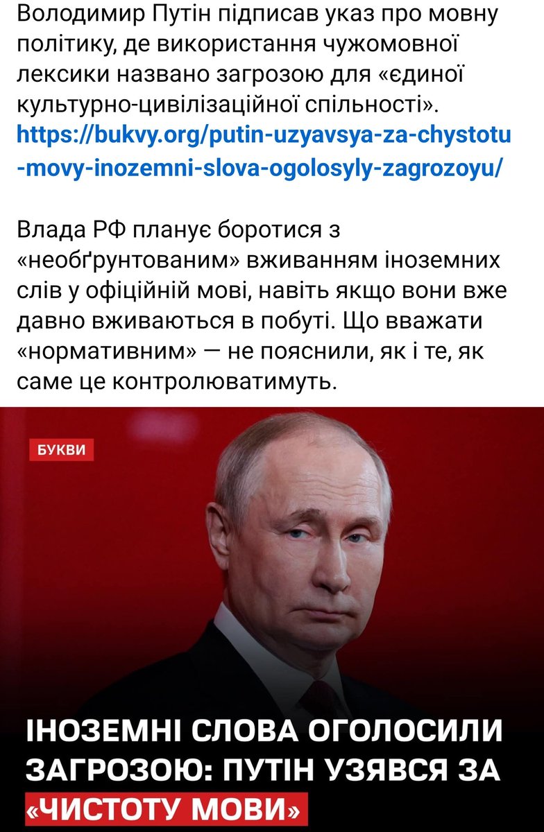 GamewayUA's tweet image. От дивіться на росії взялися боротися за "чистоту російської мови" від слів іноземного походження. І у нас деякі радикальні локалізатори ігор у своїх перекладах і адаптаціях з надривом боряться проти іноземних слів, навіть на шкоду зручності для геймерів. Ну і чим ми…