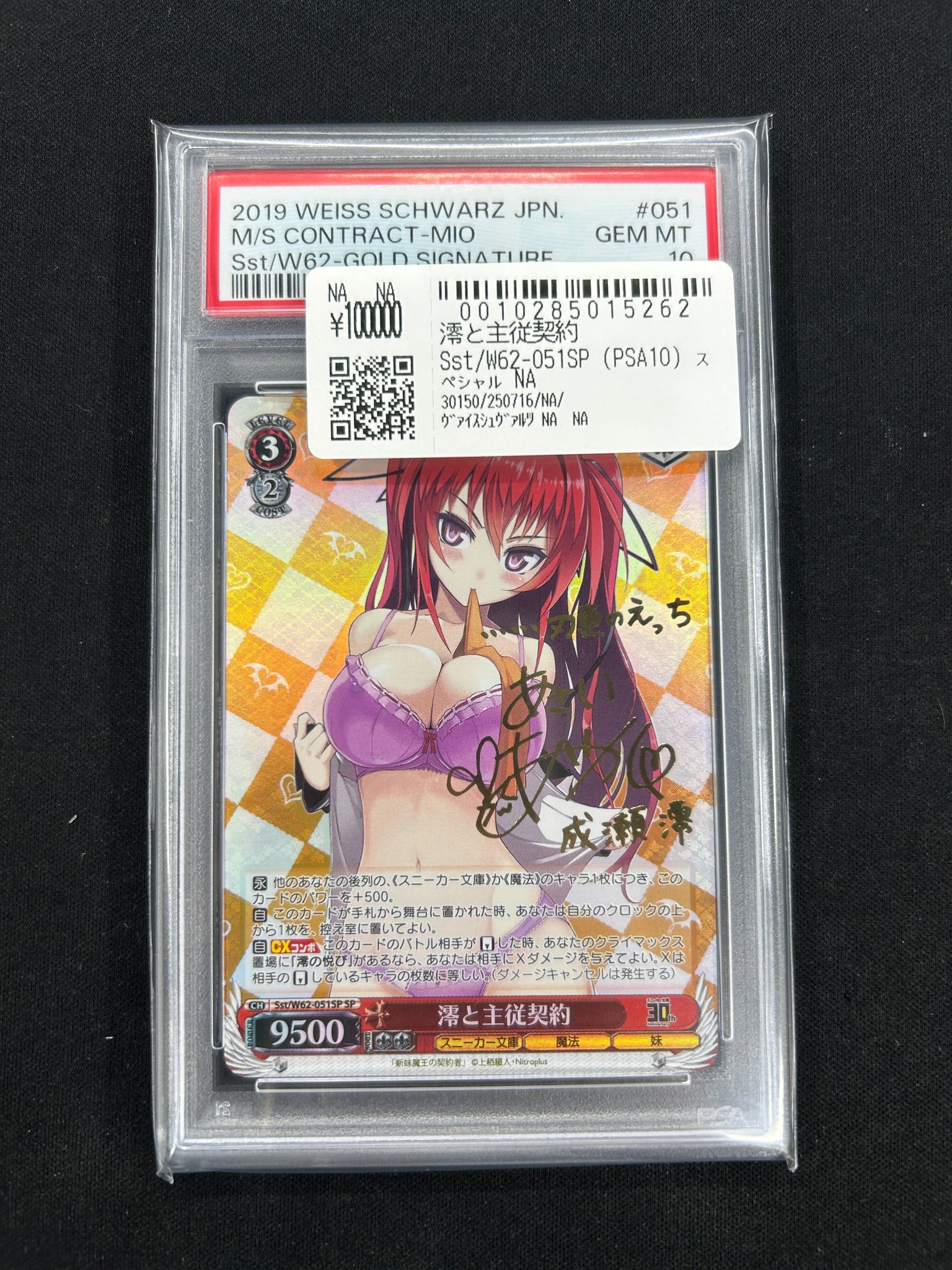 スニダントレカ秋葉原店【公式】 on X: 