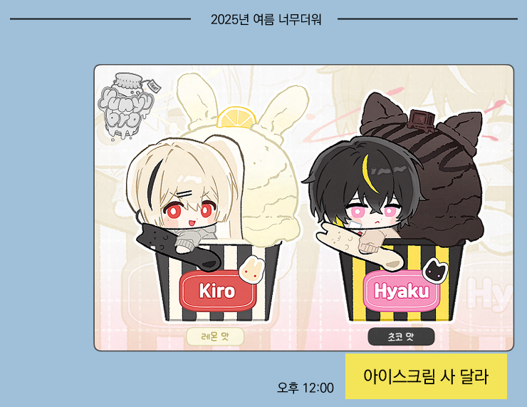rlf_jrl's tweet photo. 🍨신청 감사드립니다! https://t.co/4HWvlnQdo0