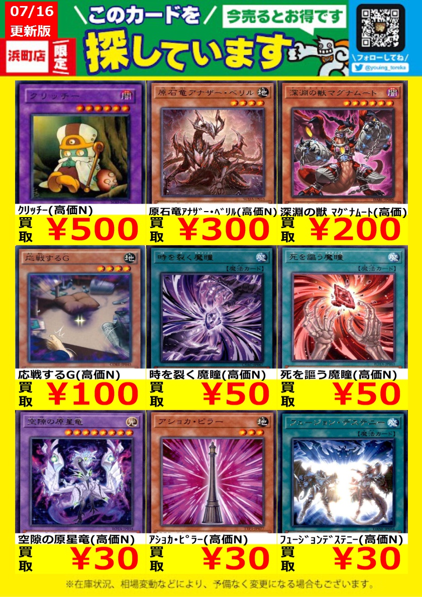 いちばんうしろの大魔王 トレカ 金サイン けーな いちばんうしろの大魔王 設定