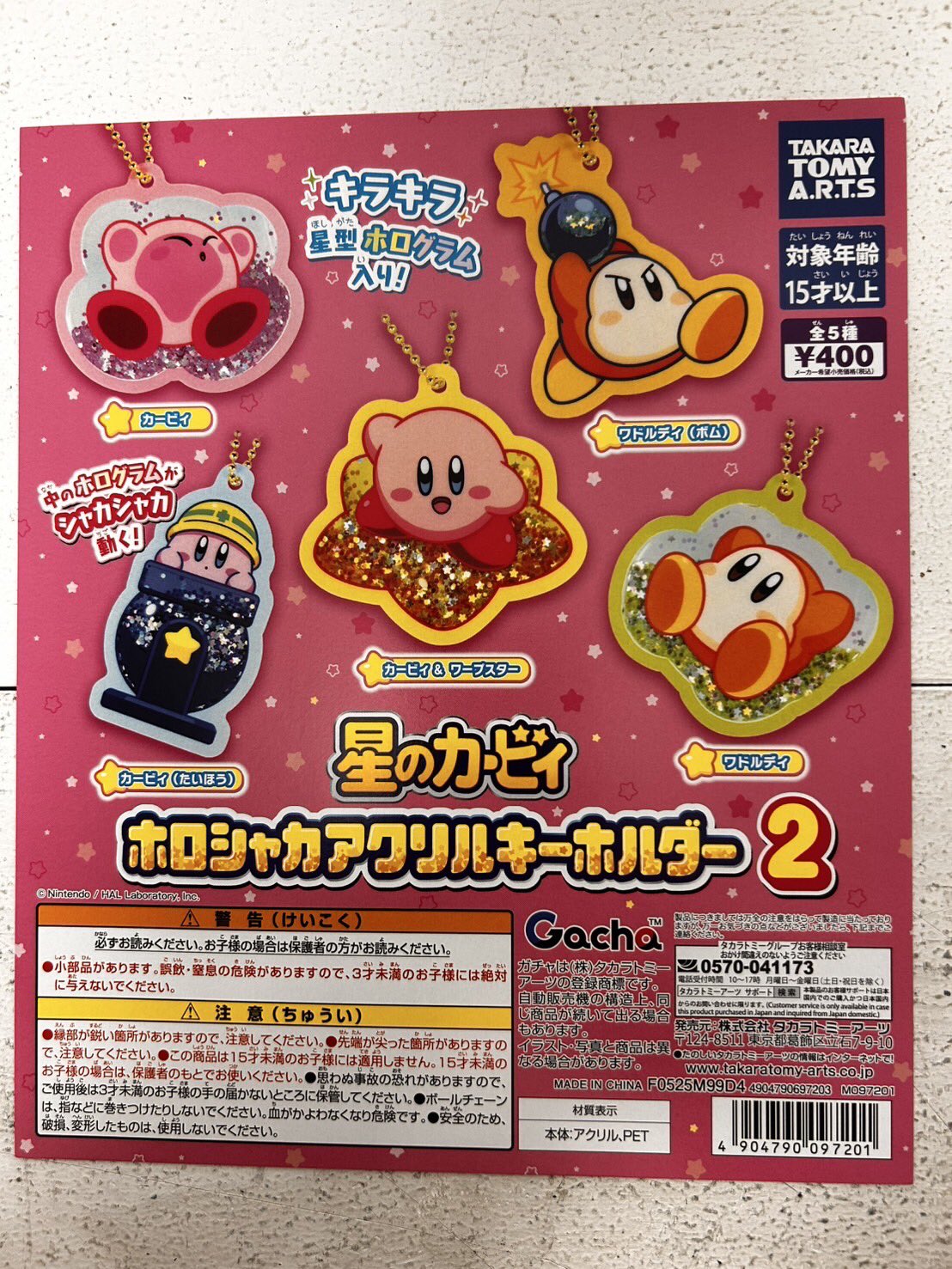 ガチャガチャまとめ売り‼︎154個‼︎ ガチャガチャ最新情報【キャラグー】 on X: 