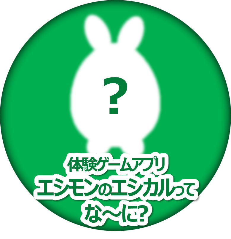 caa_shohishacho's tweet image. 【こども霞が関見学デー プログラム紹介②】
◎エシカルってな~に?
エシカルについて、アプリやワークショップで年齢別に楽しく学ぼう!
対象:①2-9才 ②小学4年生-6年生
日時:8/7(木) ①11:00-11:45 ②13:15-14:00
申込 → caa.go.jp/notice/event/c…
#消費者庁
#こども見学デー