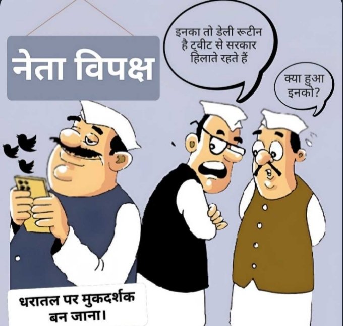 <a href="/UmangSinghar/">Umang Singhar</a> जी जब आप CM बनेंगे तब CM हाउस में राजसिंहासन पर बैठकर ट्वीट करके ही सरकार चलाएंगे।
आपने शिक्षा की दुर्दशा के लिए प्रेस में कभी बयान दिया,विधानसभा में कुछ कहा?
वर्ग 1(2023) में पदवृद्धि केलिए खून से पत्र,दण्डवत सब किया गया,ये मुद्दा विधानसभा में या मीडिया में उठाया ?