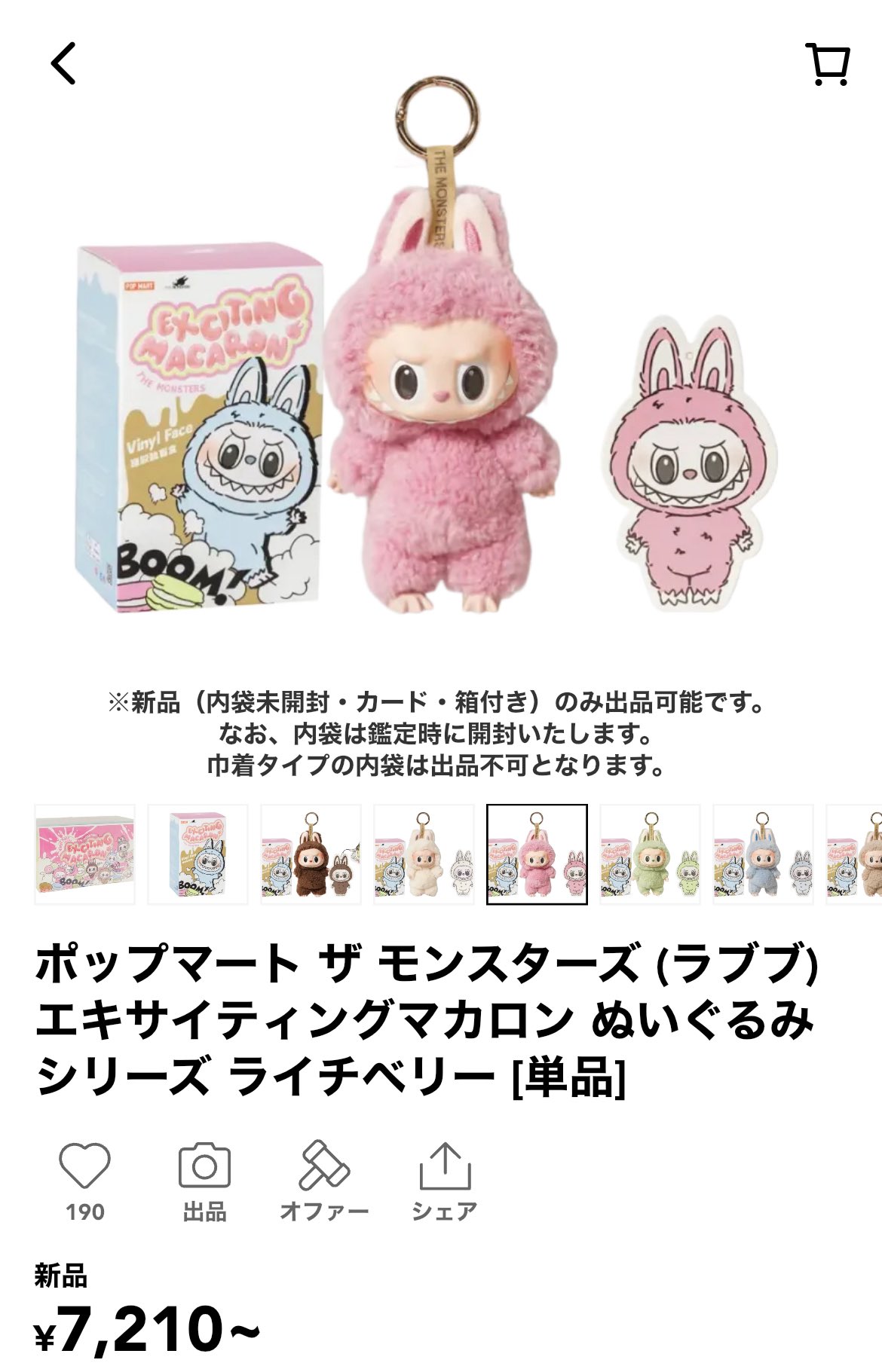 HITさま専用ページ　店員ラブブ単体 8月29日(金)発売『POP MART』新商品情報！ラブブ PIN FOR LOVE