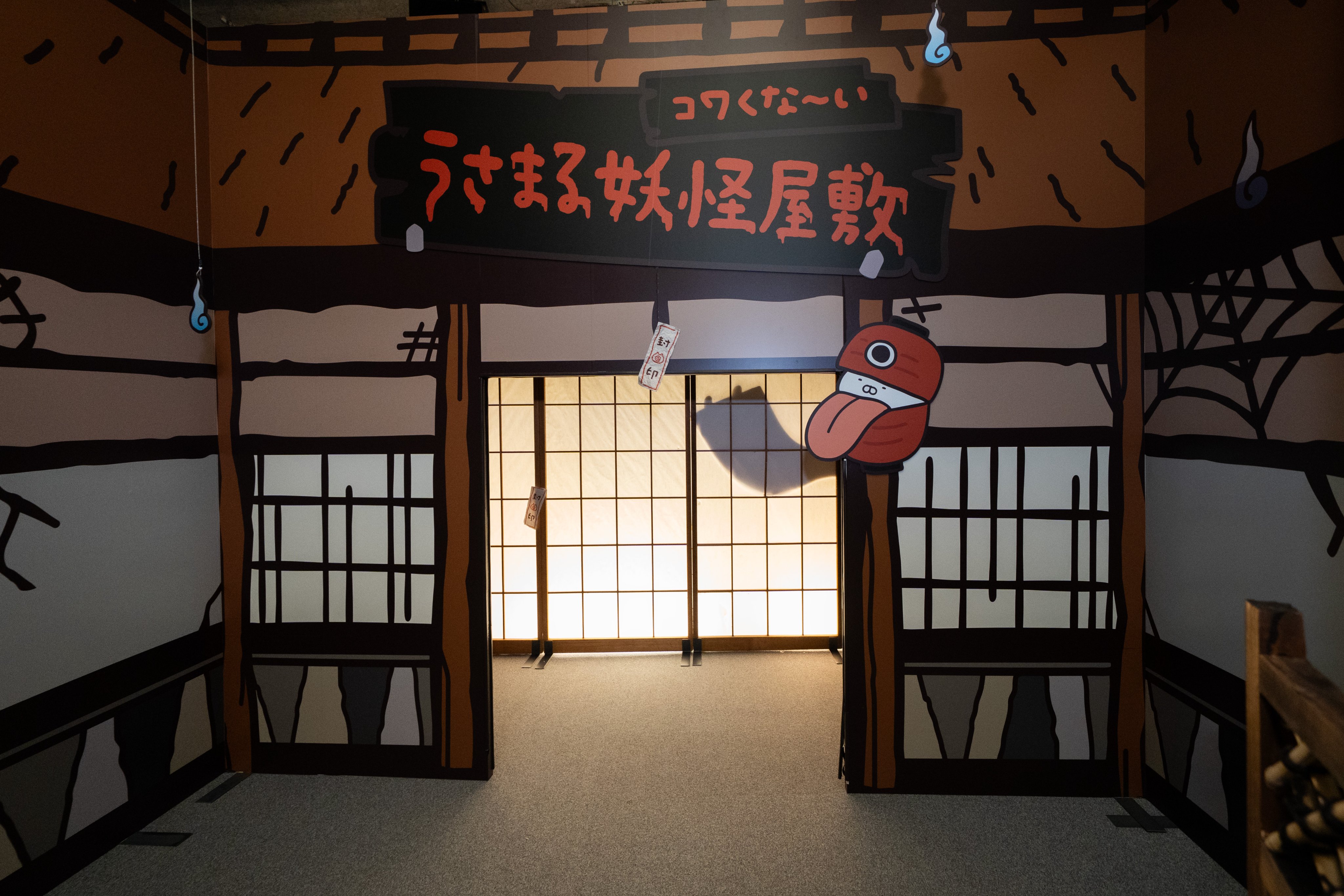うさまる 妖怪屋敷 ライトボックスサイン 40759-78-